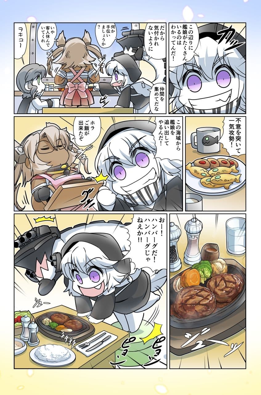 榛名日和十三 サンプル 3