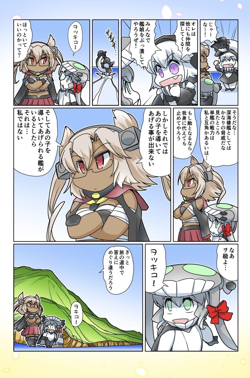 榛名日和十三 サンプル 5