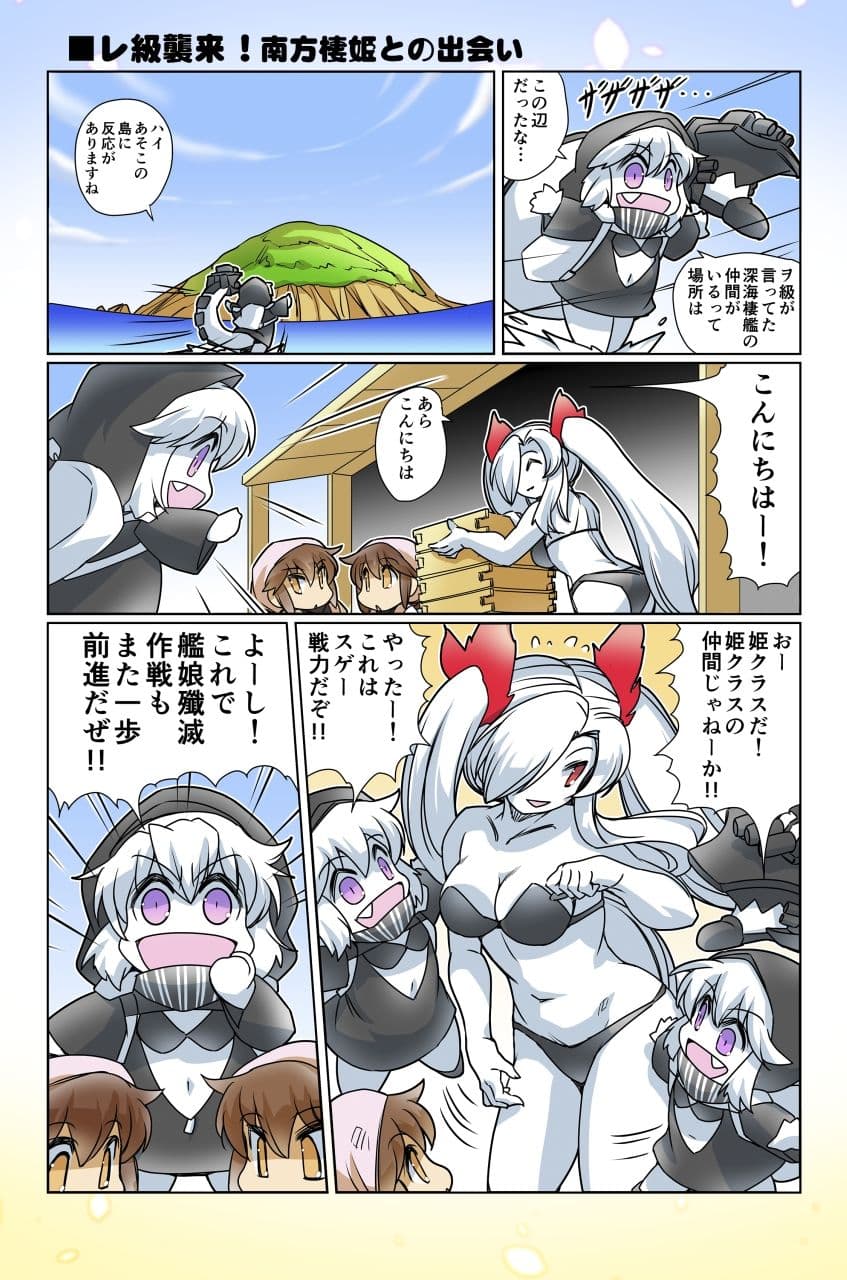 榛名日和十三 サンプル 6