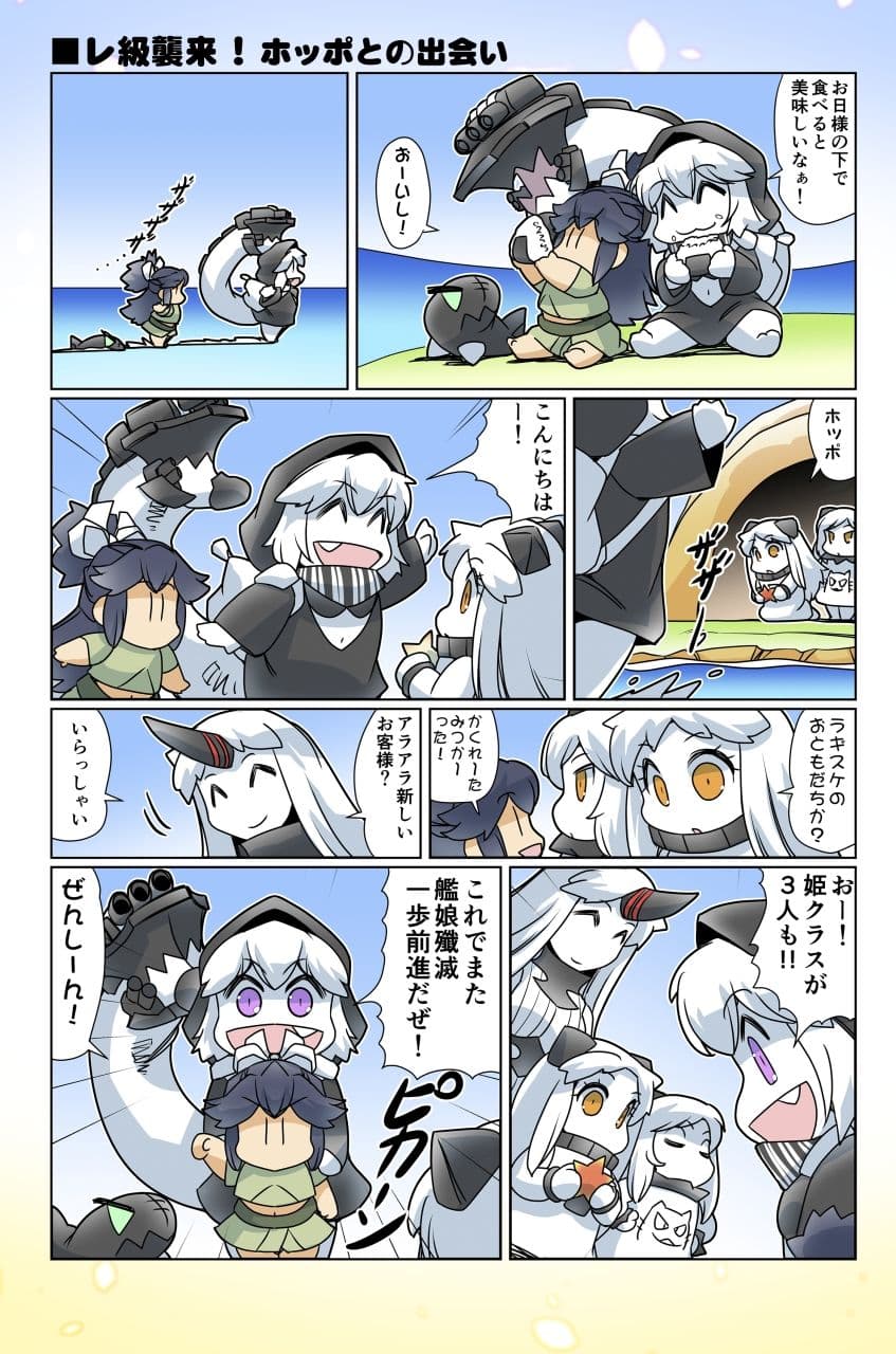 榛名日和十三 サンプル 8