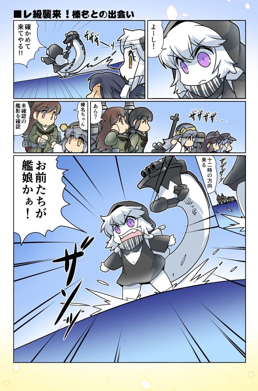 榛名日和十三 サンプル 9