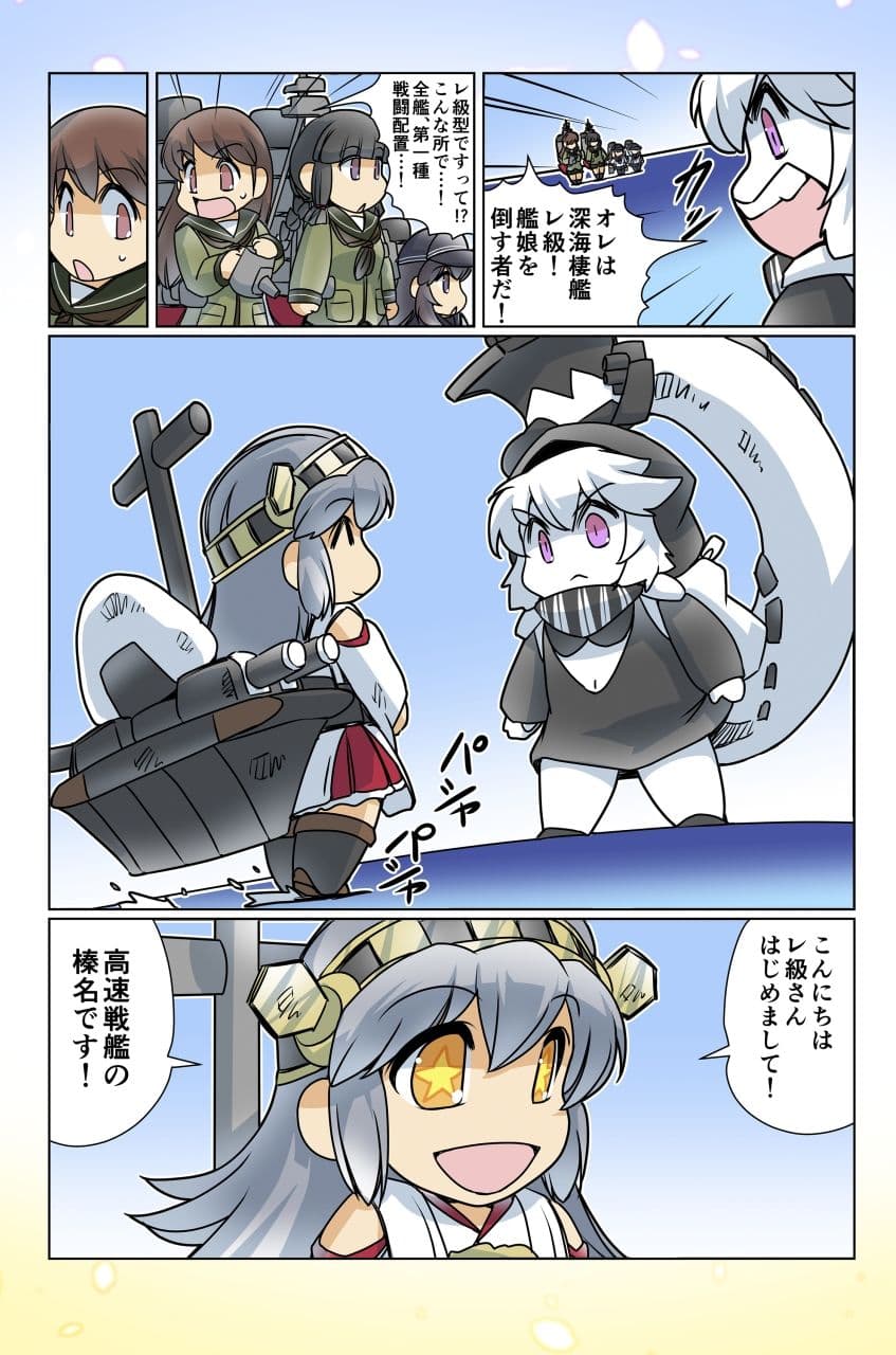 榛名日和十三 サンプル 10