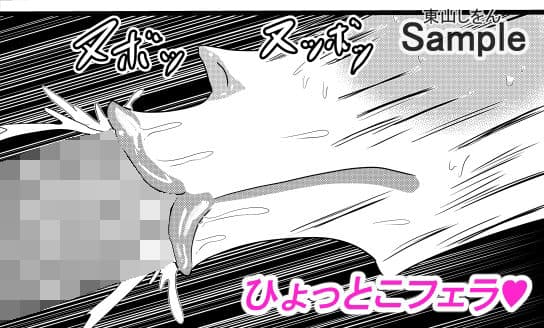 ひょっとこフェラ淫乱肉便器学園05 サンプル 3