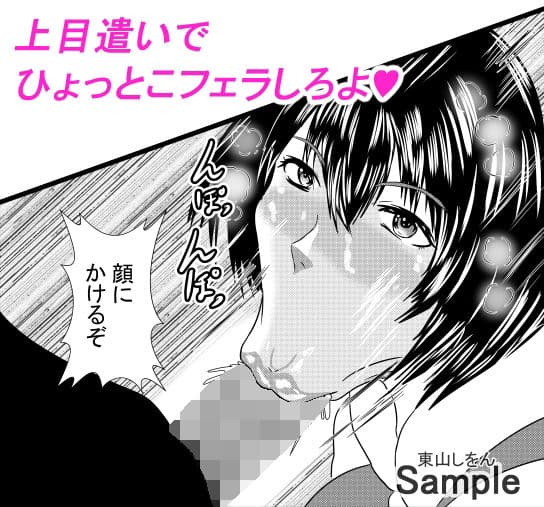 ひょっとこフェラ淫乱肉便器学園06 サンプル 3