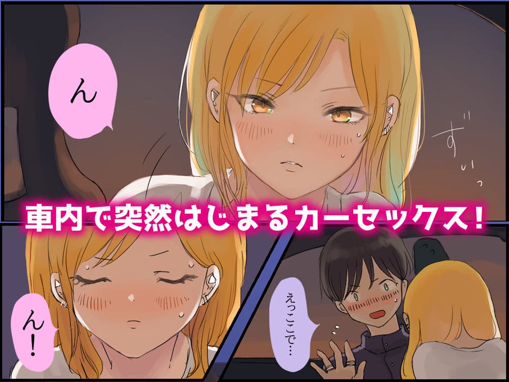 峠の情事〜彼女と車内で甘々えっち〜 サンプル 4