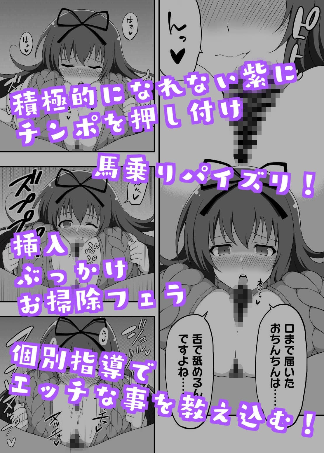 シコマス個別指導3〜紫・両奈編〜 サンプル 2
