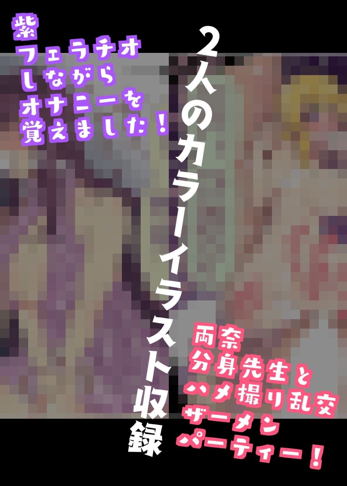 シコマス個別指導3〜紫・両奈編〜 サンプル 4