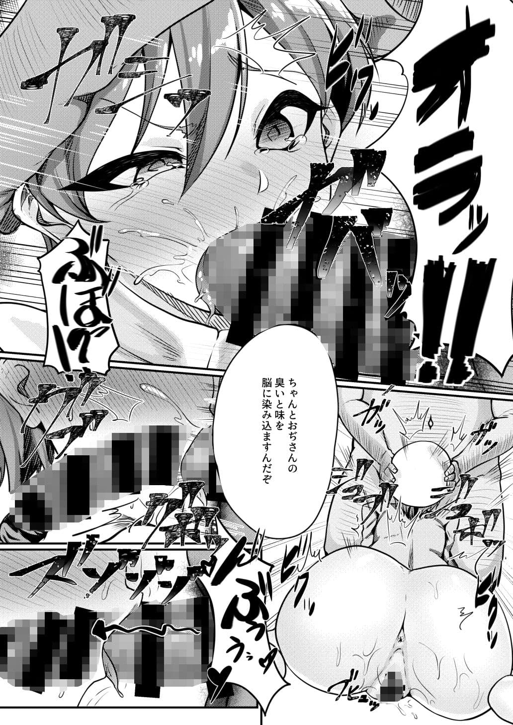 正しいクスリの使い方 サンプル 2