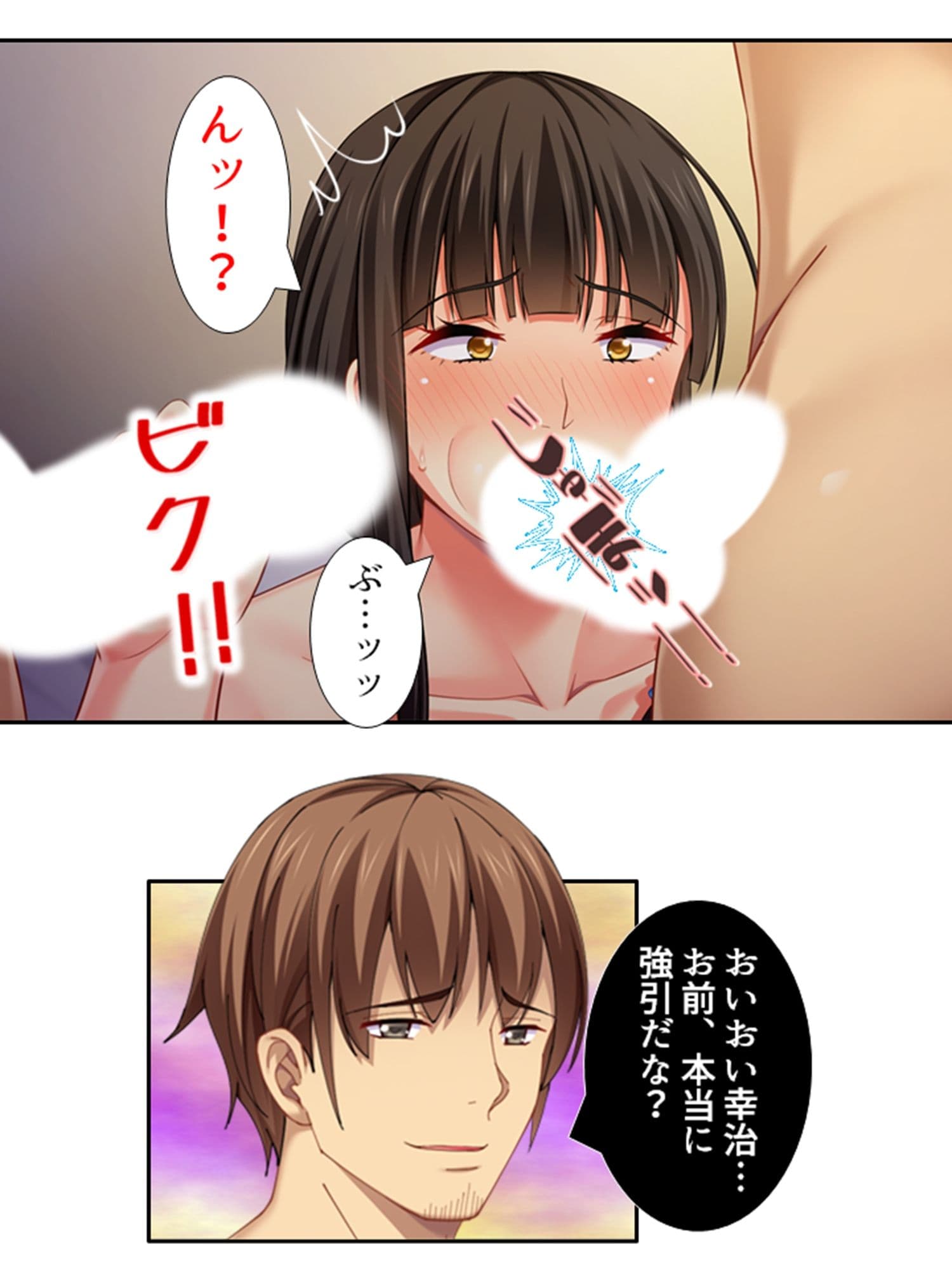 ゲス親父と再婚した元担任を牝堕ちさせてみた 2巻 サンプル 10