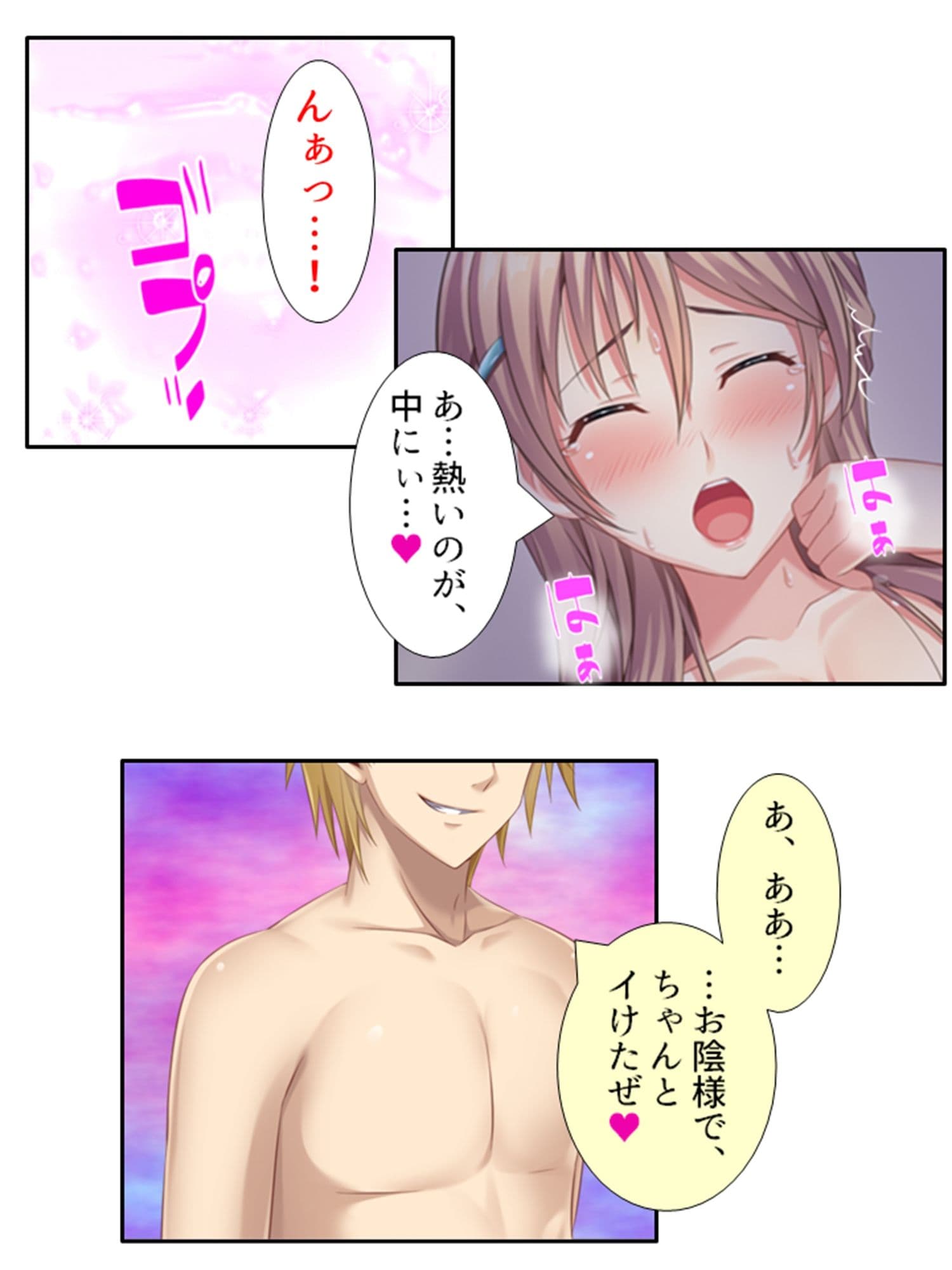 ダメ男でもイケメン転生すれば生意気女もすぐヤれる!? 3巻 サンプル 2
