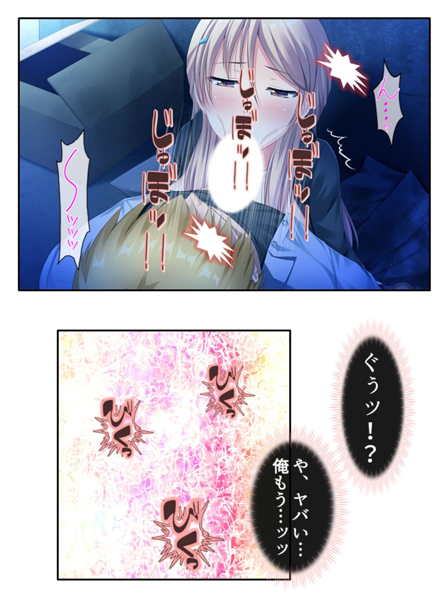 ダメ男でもイケメン転生すれば生意気女もすぐヤれる!? 3巻 サンプル 10