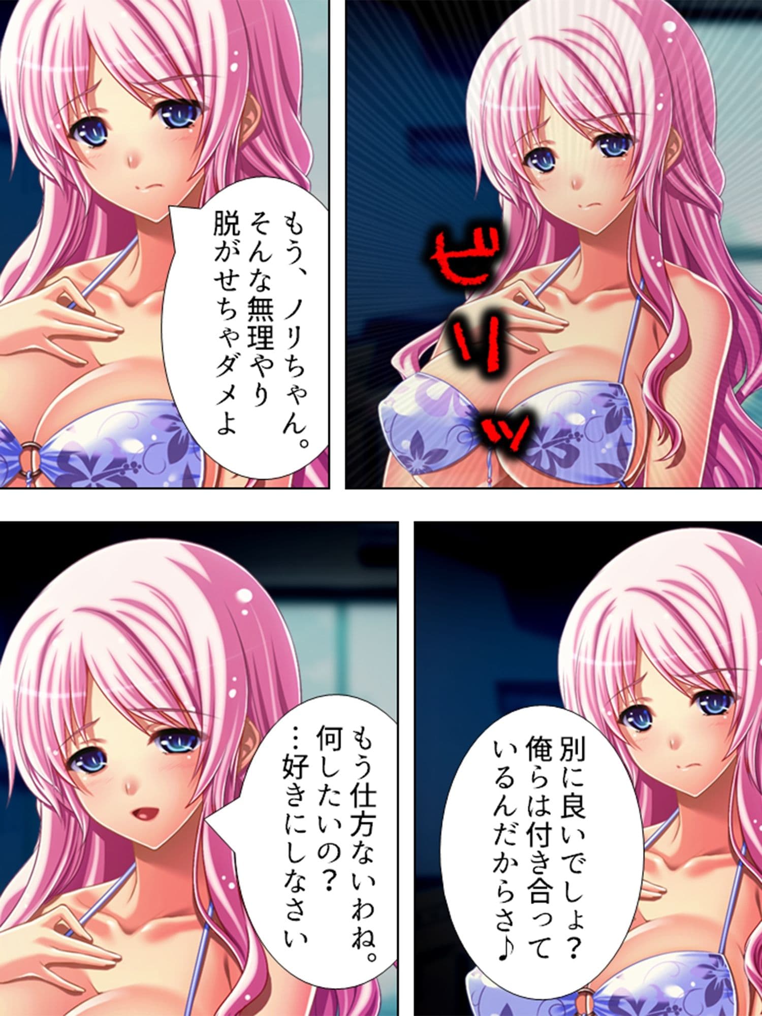 俺の親友が美人教師と入れ替わって女を知る！？ 5巻 サンプル 1