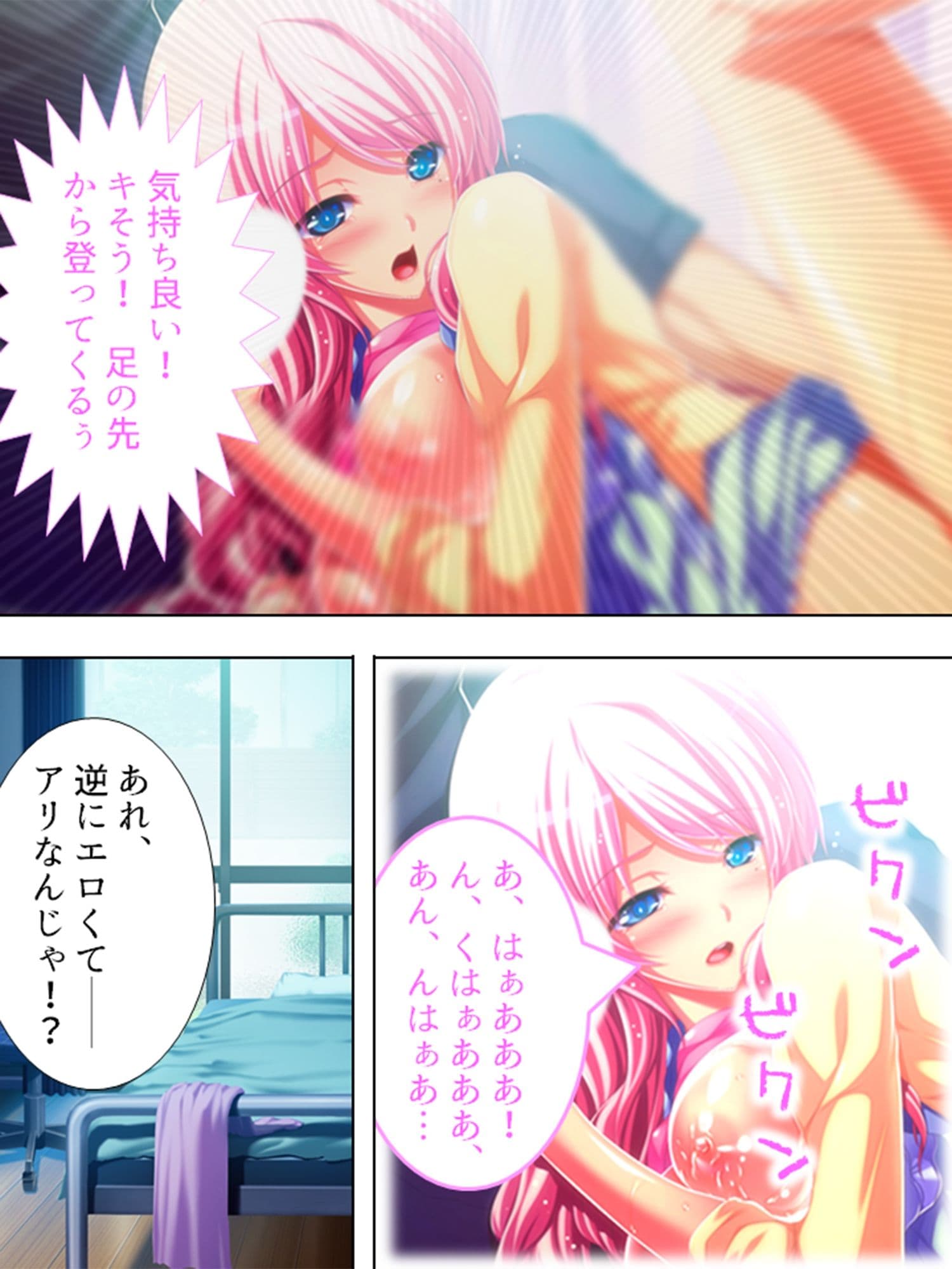 俺の親友が美人教師と入れ替わって女を知る！？ 5巻 サンプル 5