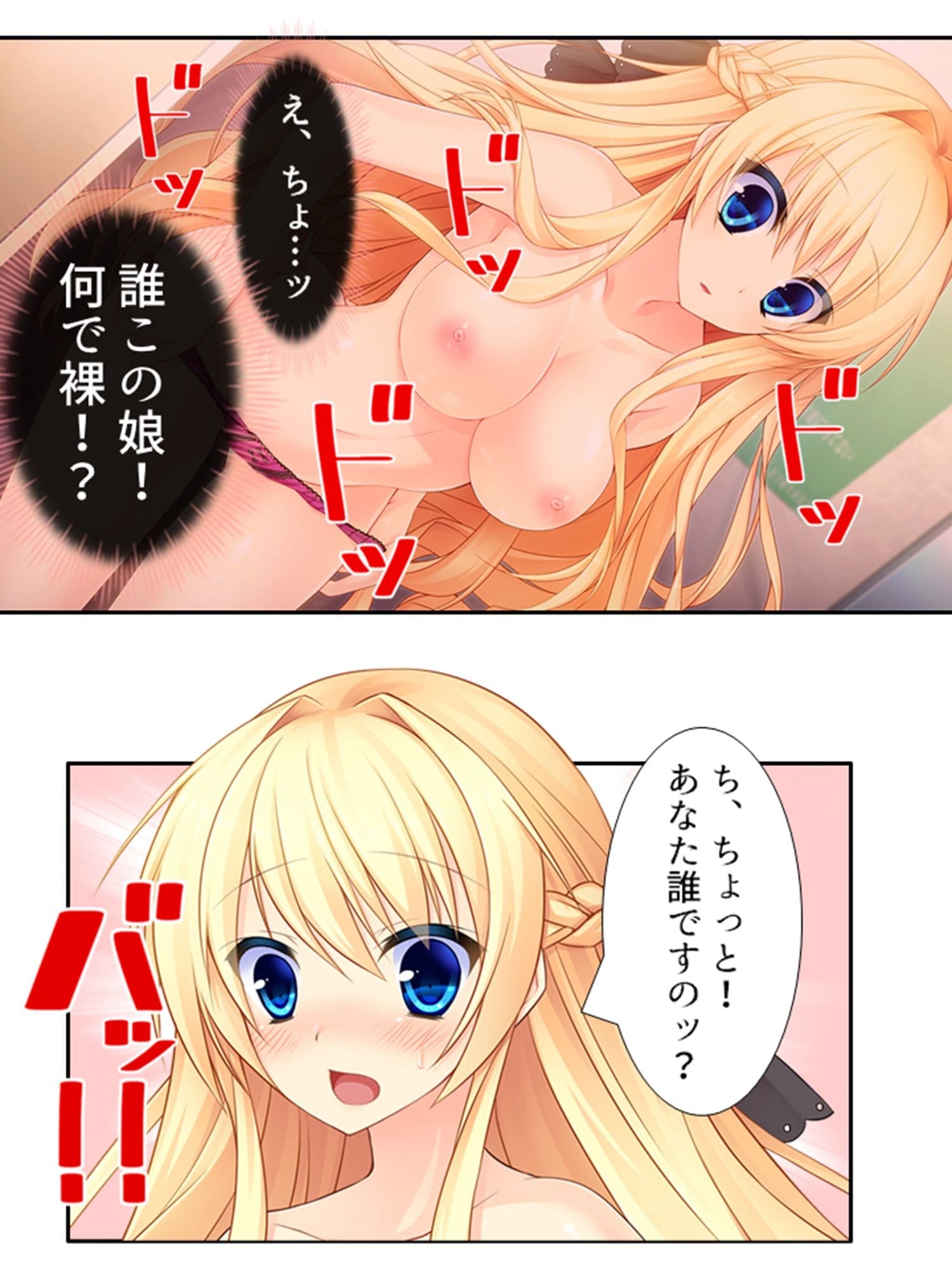 しすたーぱにっく！ 義妹たちが裸で僕に迫る理由 1巻 サンプル 2