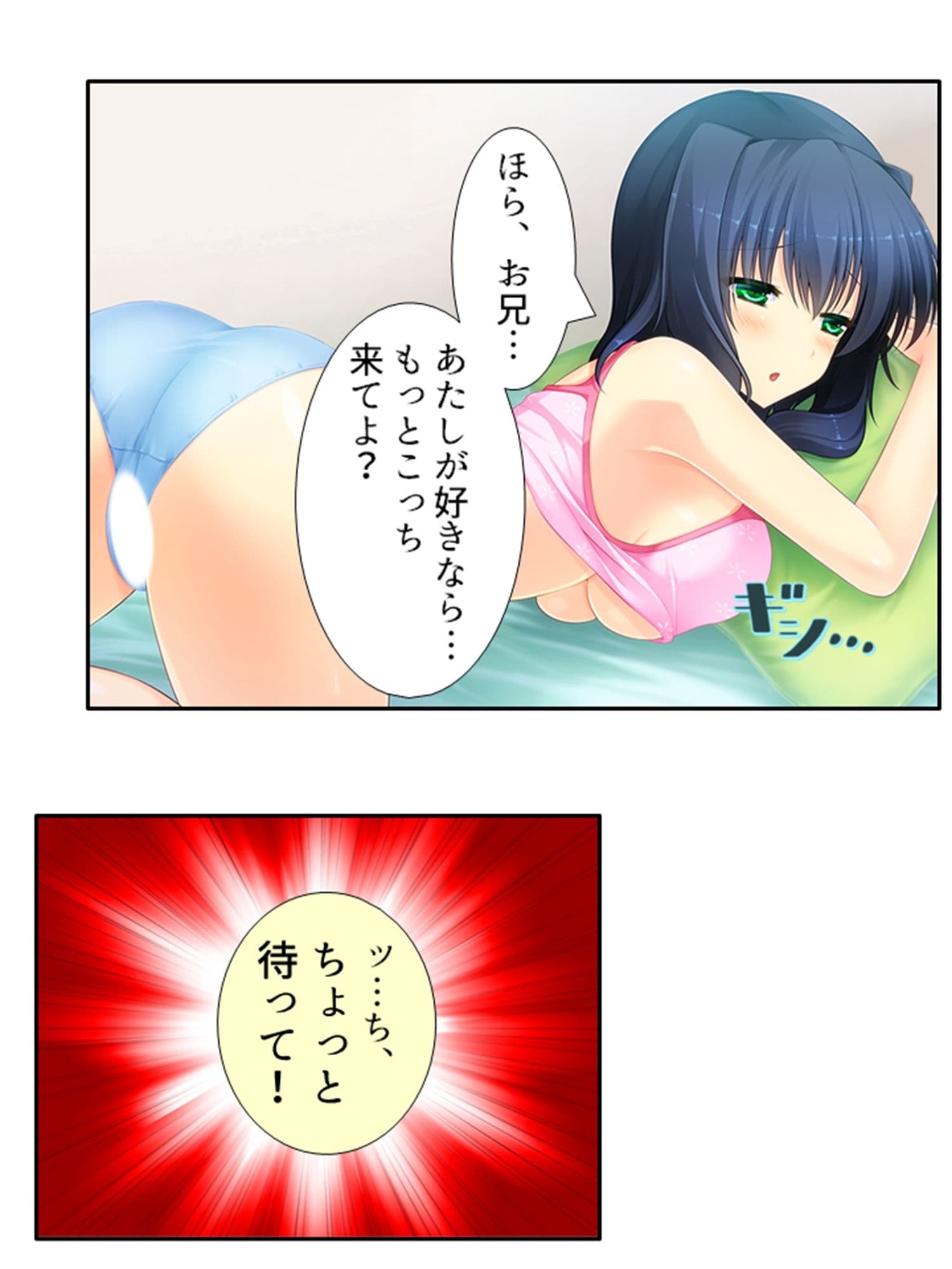 しすたーぱにっく！ 義妹たちが裸で僕に迫る理由 1巻 サンプル 8