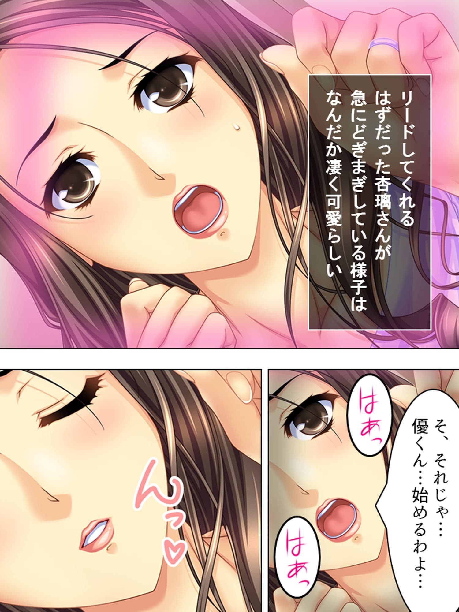 あるきっかけで自分が巨根だと知った僕は… ＜総集編・上＞ サンプル 1