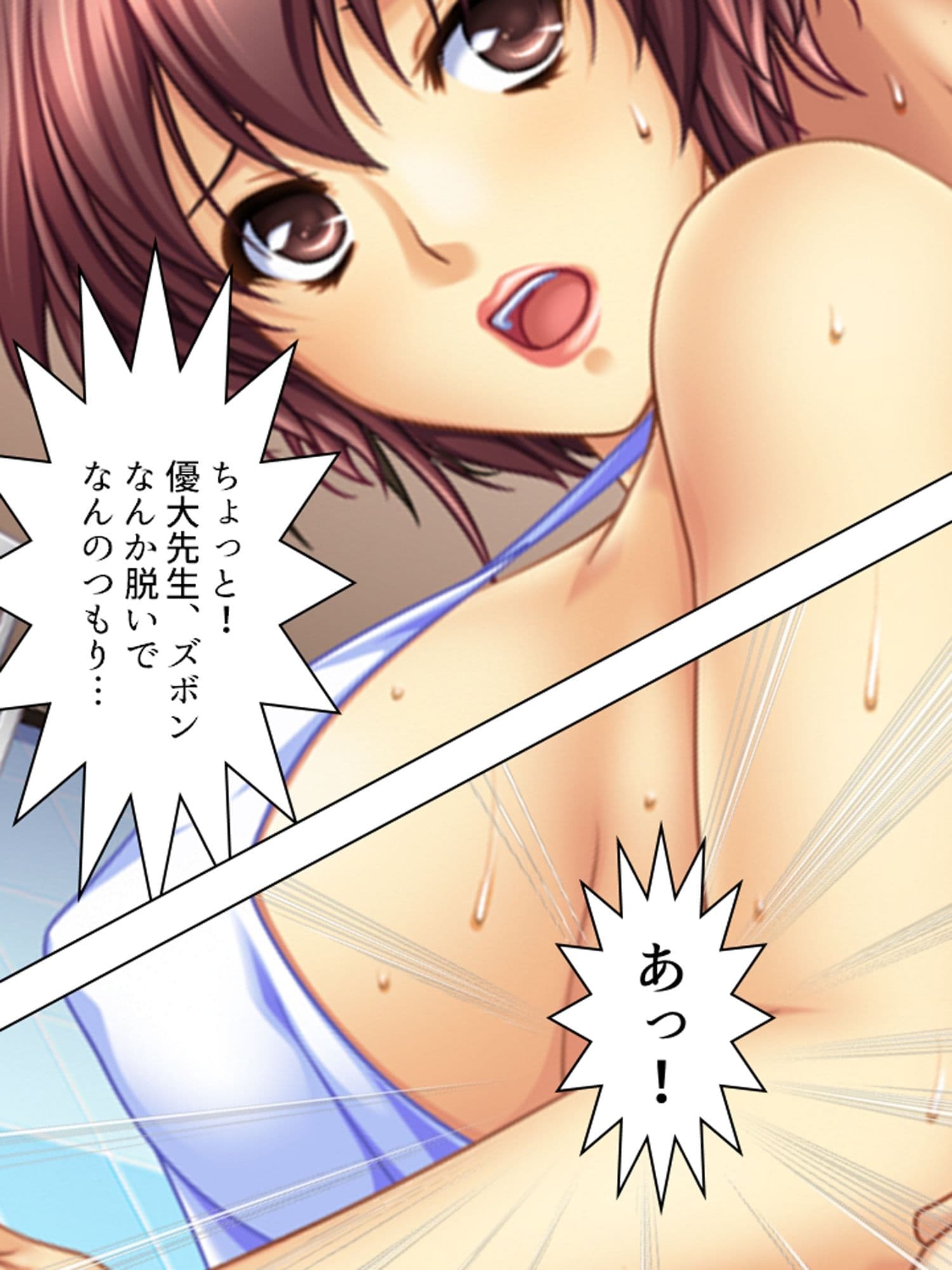 あるきっかけで自分が巨根だと知った僕は… ＜総集編・上＞ サンプル 3