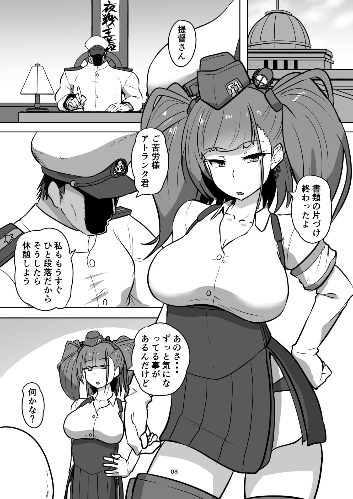 艦○緊縛録アトランタ編 サンプル 1