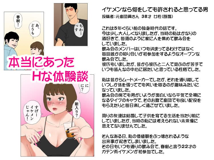 女を忘れたお笑い系アラサー巨根覚醒 サンプル 1
