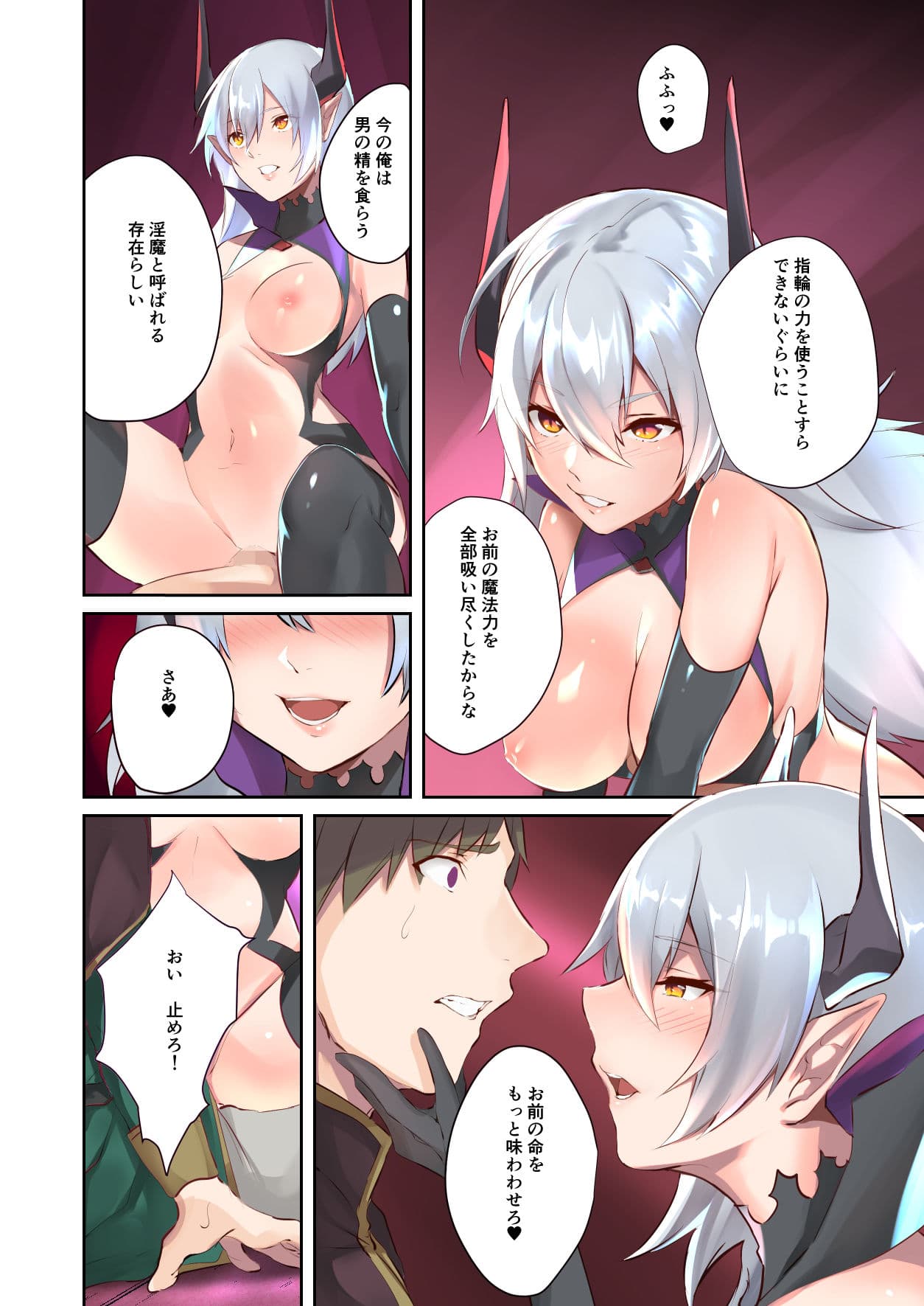 【TS悪堕ち】淫魔アブラヘル降誕【TSFのFのほん 2021年3号】 サンプル 3