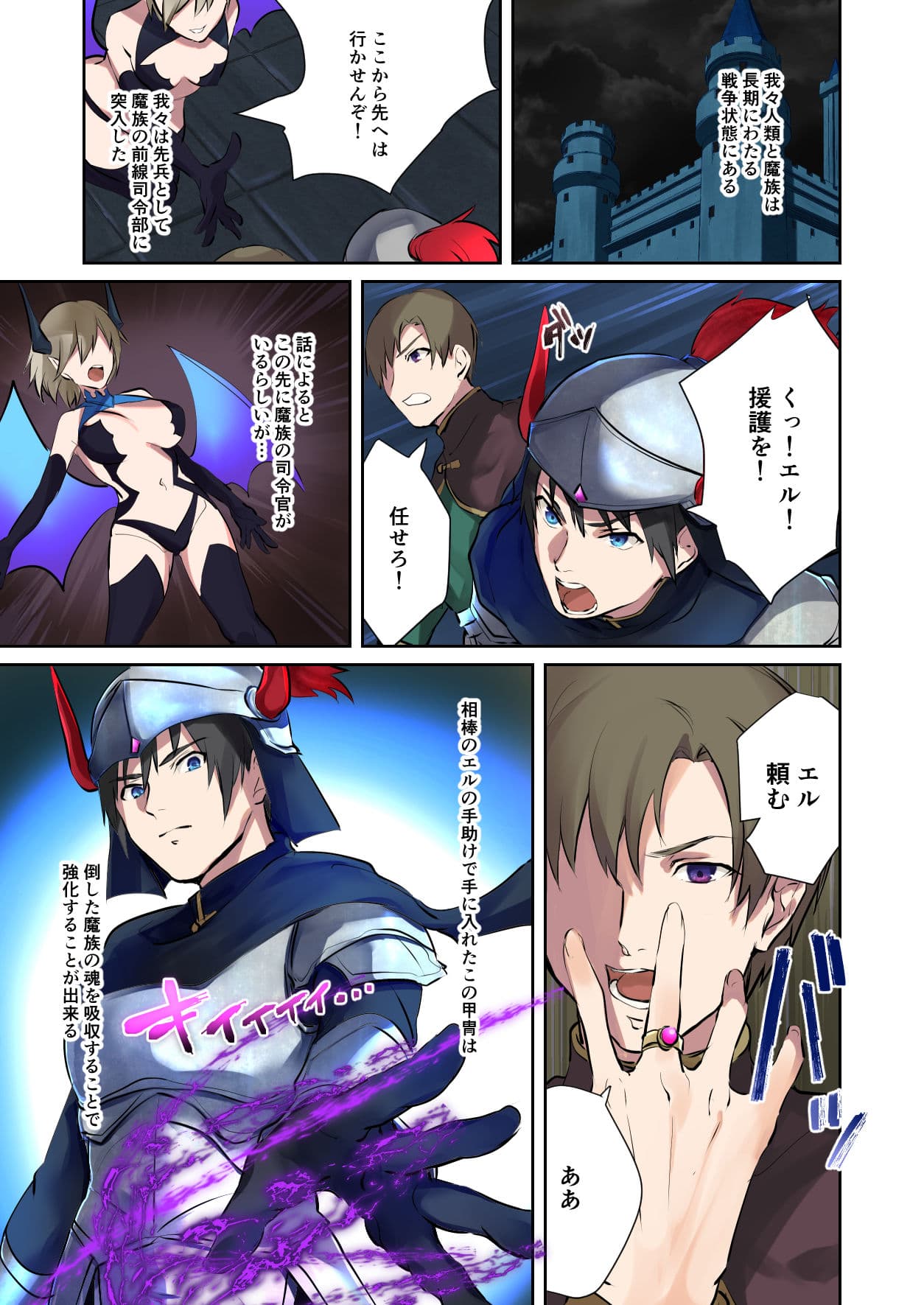 【TS悪堕ち】淫魔アブラヘル降誕【TSFのFのほん 2021年3号】 サンプル 5
