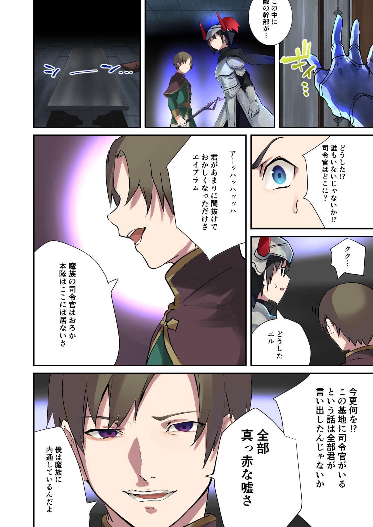 【TS悪堕ち】淫魔アブラヘル降誕【TSFのFのほん 2021年3号】 サンプル 6