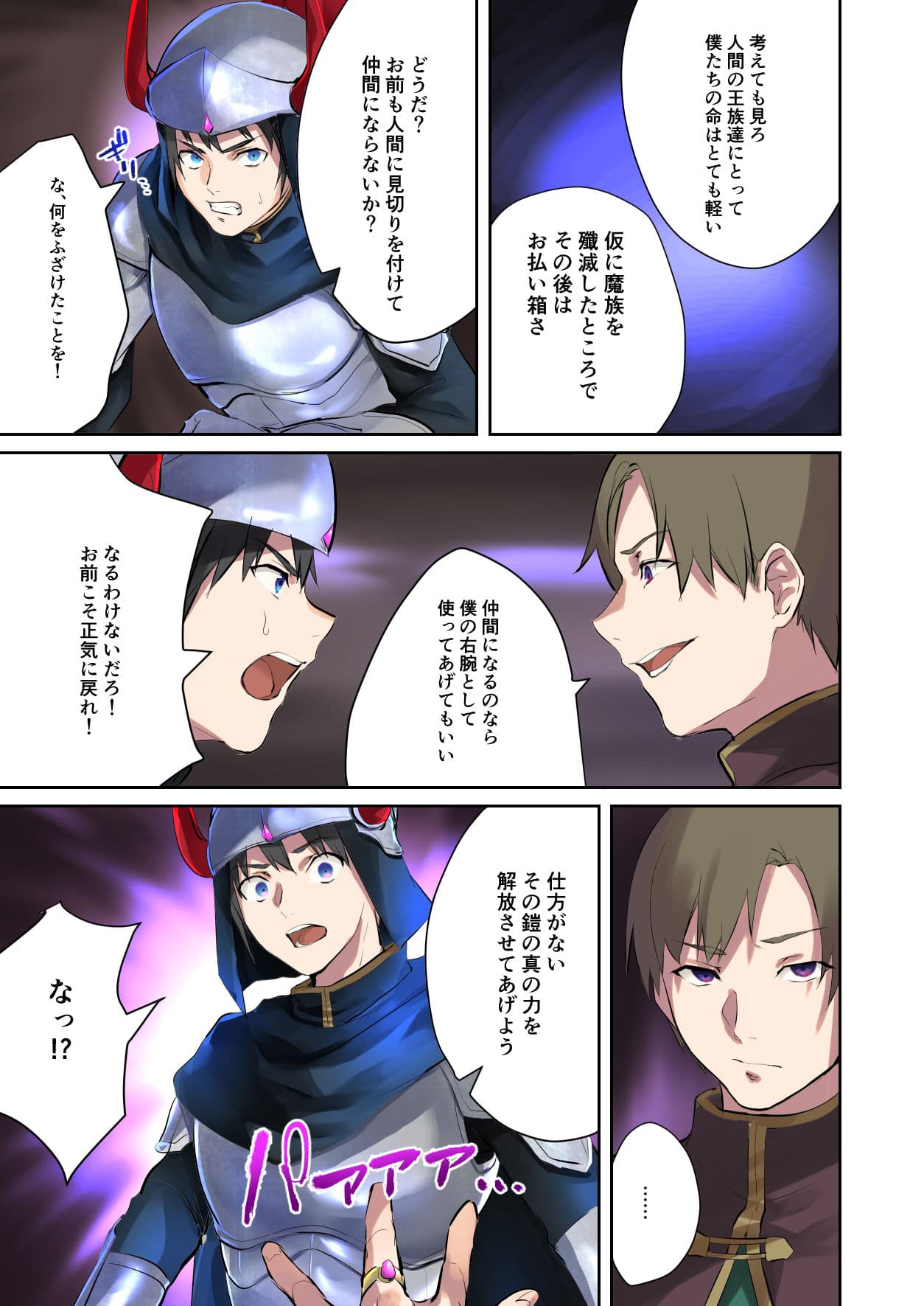 【TS悪堕ち】淫魔アブラヘル降誕【TSFのFのほん 2021年3号】 サンプル 7