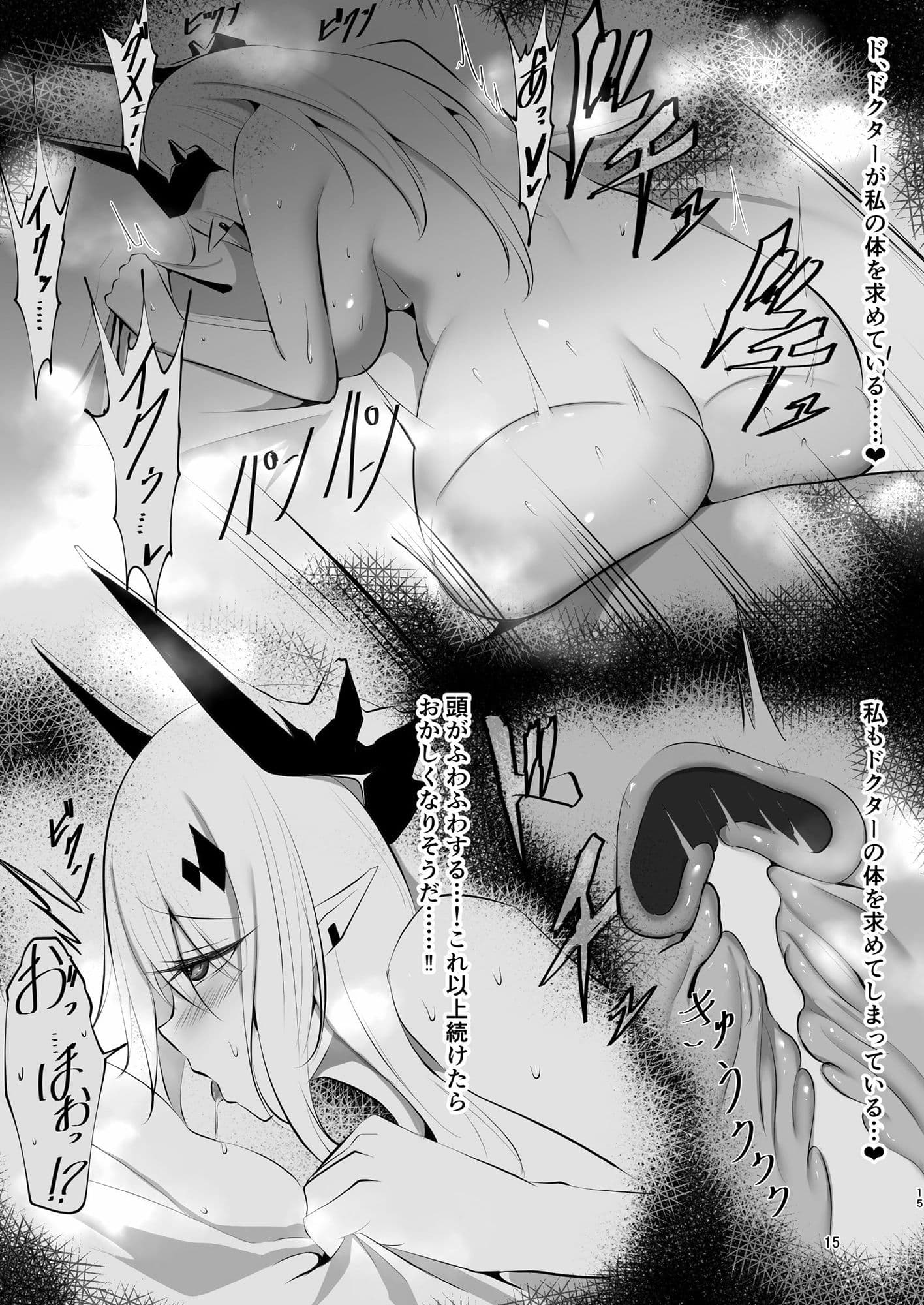 夜な夜な扇情作戦記録II サンプル 5