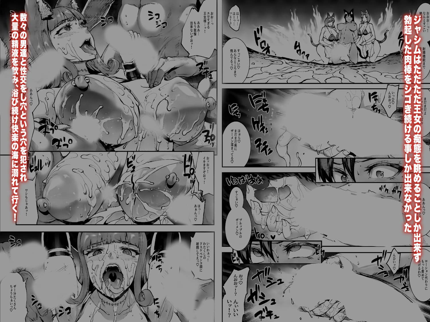 ふたなり剣舞士ジャシム2 サンプル 4