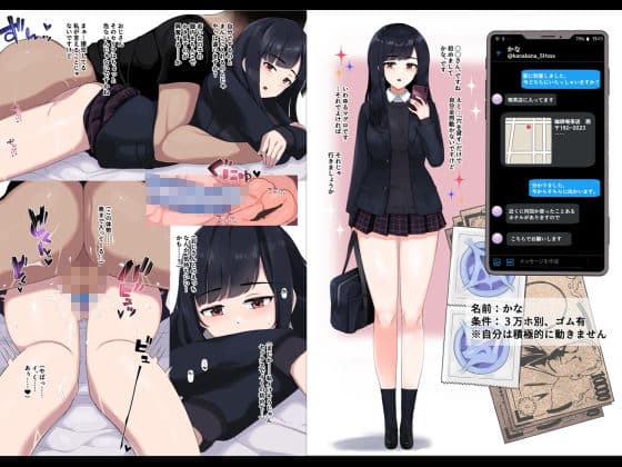 援交4Pハーレム無責任中出しH 〜援○交際で制服少女3人に生で中出ししまくる〜 サンプル 5