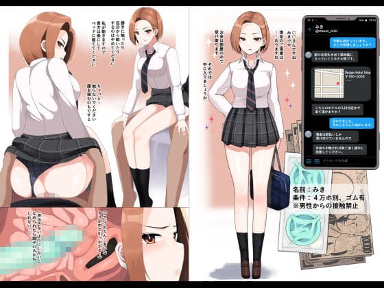 援交4Pハーレム無責任中出しH 〜援○交際で制服少女3人に生で中出ししまくる〜 サンプル 6