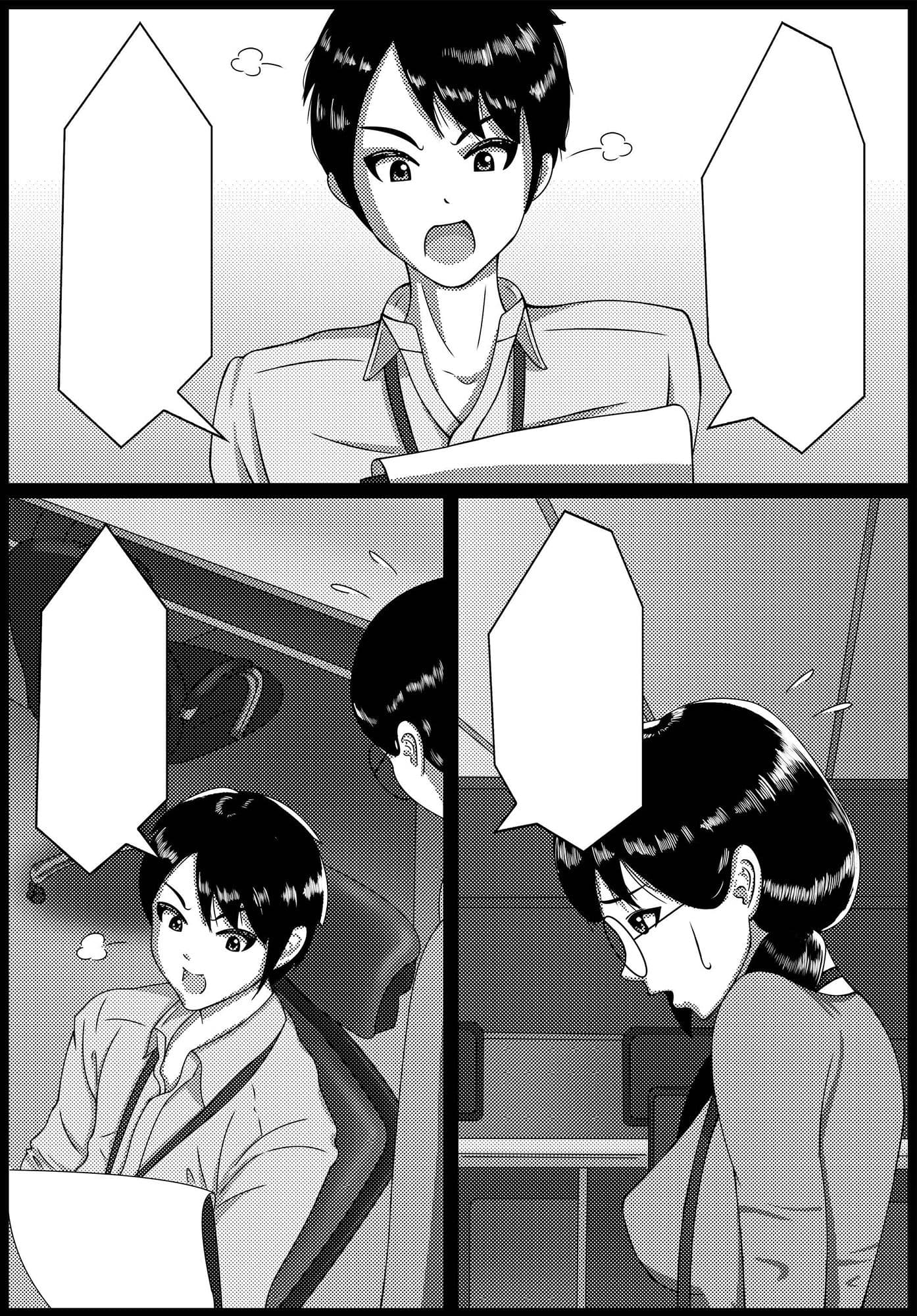 ツイスト1巻 サンプル 1