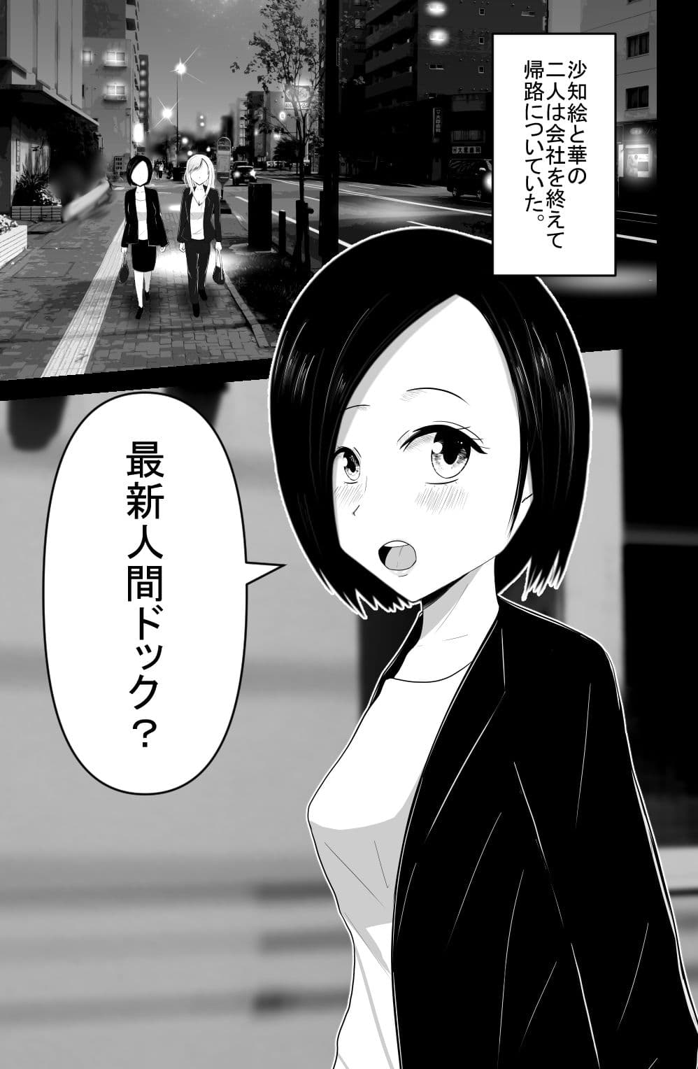最新人間ドック行ってみたら、全身ローションまみれの中機械触手でいじくりまわされ連続絶頂してしまう！ サンプル 1