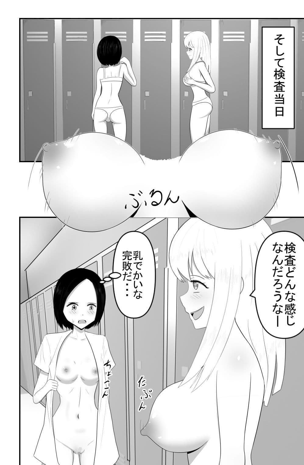 最新人間ドック行ってみたら、全身ローションまみれの中機械触手でいじくりまわされ連続絶頂してしまう！ サンプル 2