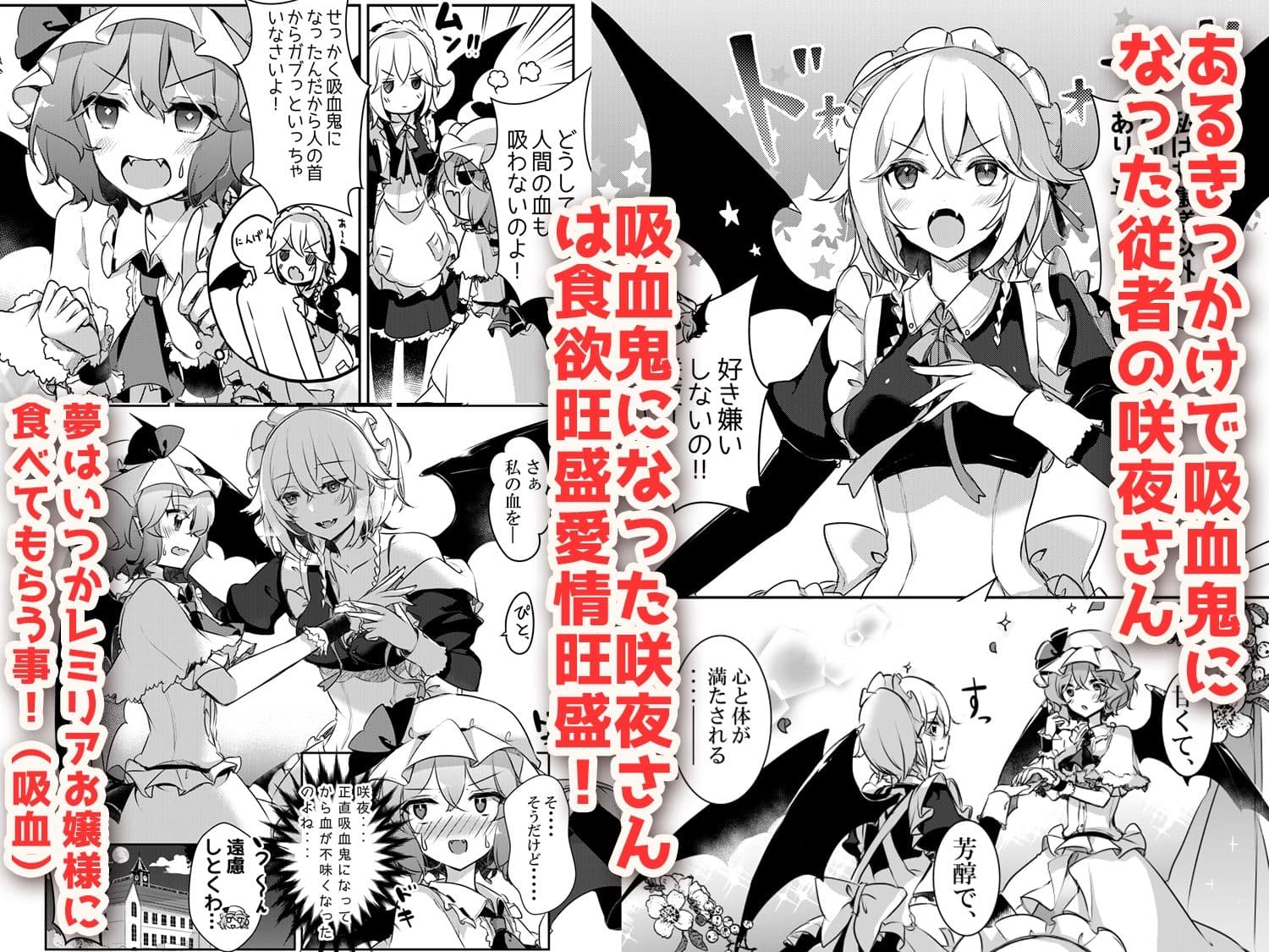 とどめをさして サンプル 1