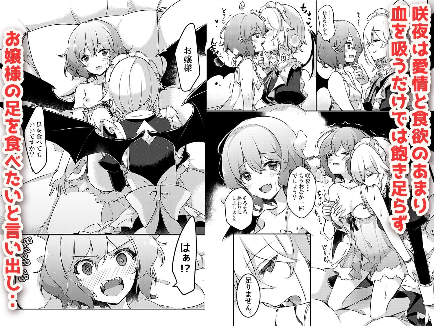 とどめをさして サンプル 2