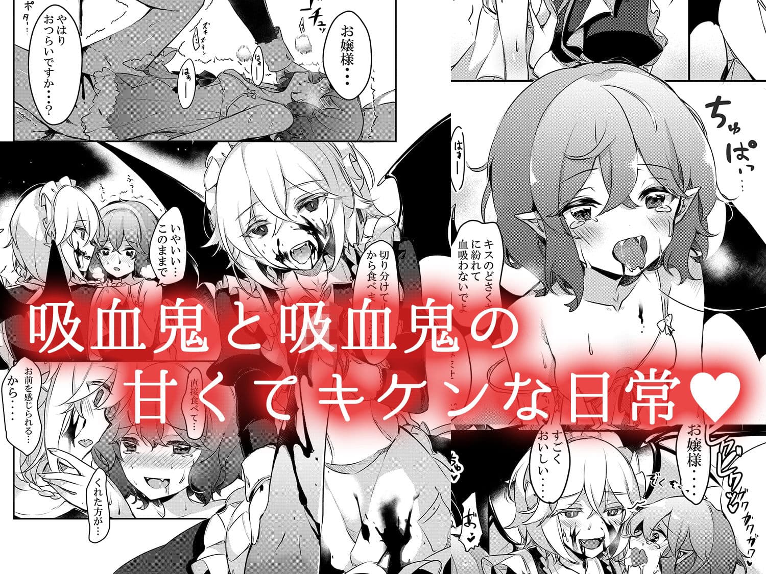 とどめをさして サンプル 3