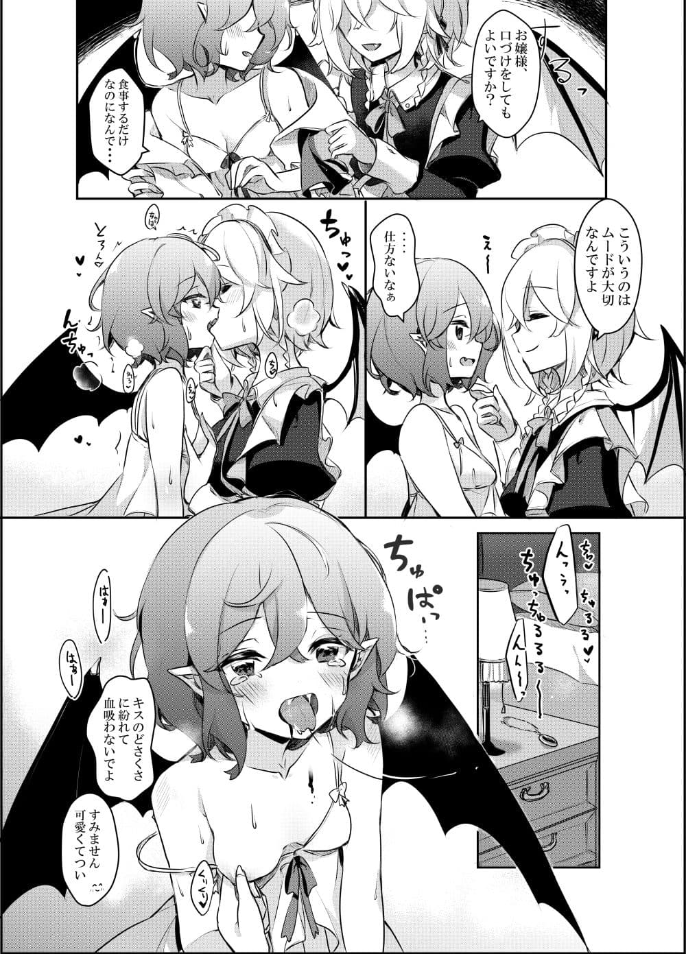 とどめをさして サンプル 5