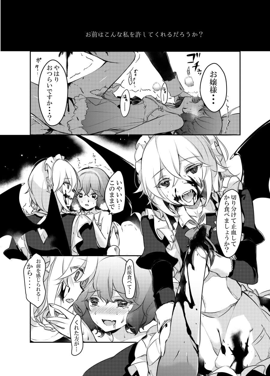 とどめをさして サンプル 6