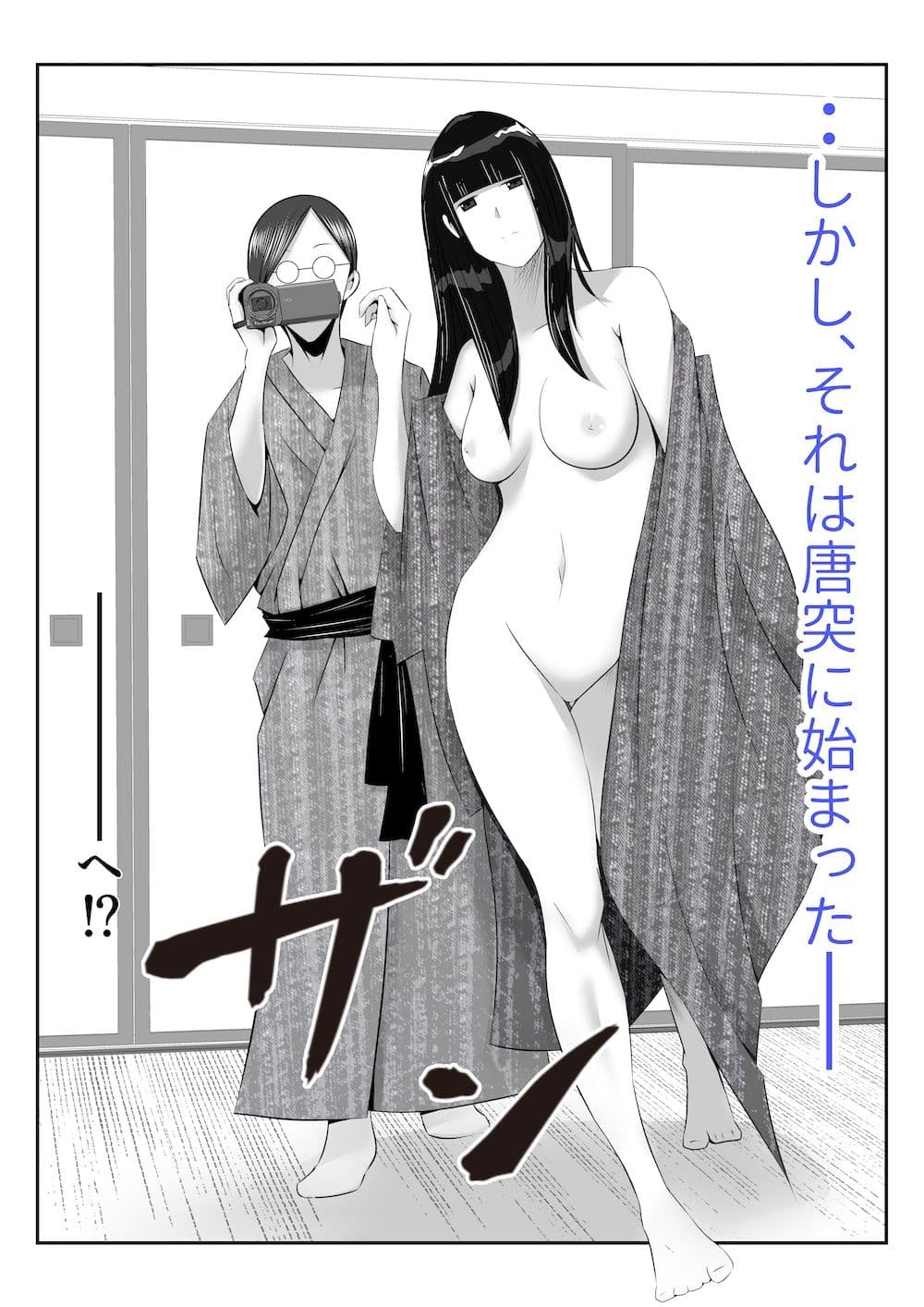 旦那との旅先で、大学の同人AVサークルの乱交撮影に巻き込まれて、学生や居合わせた宿泊客のおじさん達にヤられちゃった話 サンプル 3