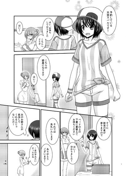 マッサージ店で性別を間違えられてメスにされたVtuver上 サンプル 1