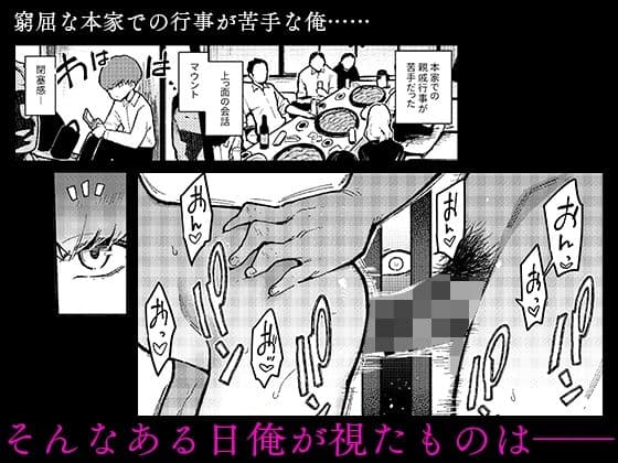 蝶子IV-親戚のオッサンのオナホになった色狂いの従姉に色仕掛けされ彼女を裏切り膣コキ大敗北する- サンプル 1