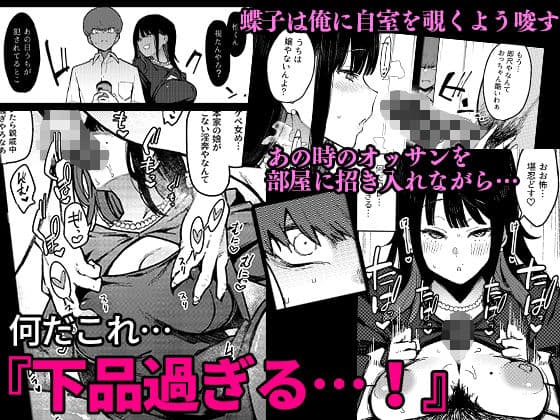 蝶子IV-親戚のオッサンのオナホになった色狂いの従姉に色仕掛けされ彼女を裏切り膣コキ大敗北する- サンプル 4