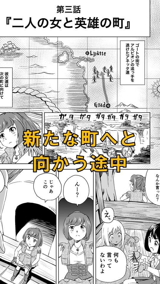 W＆W第3話『二人の女と英雄の町』 サンプル 1