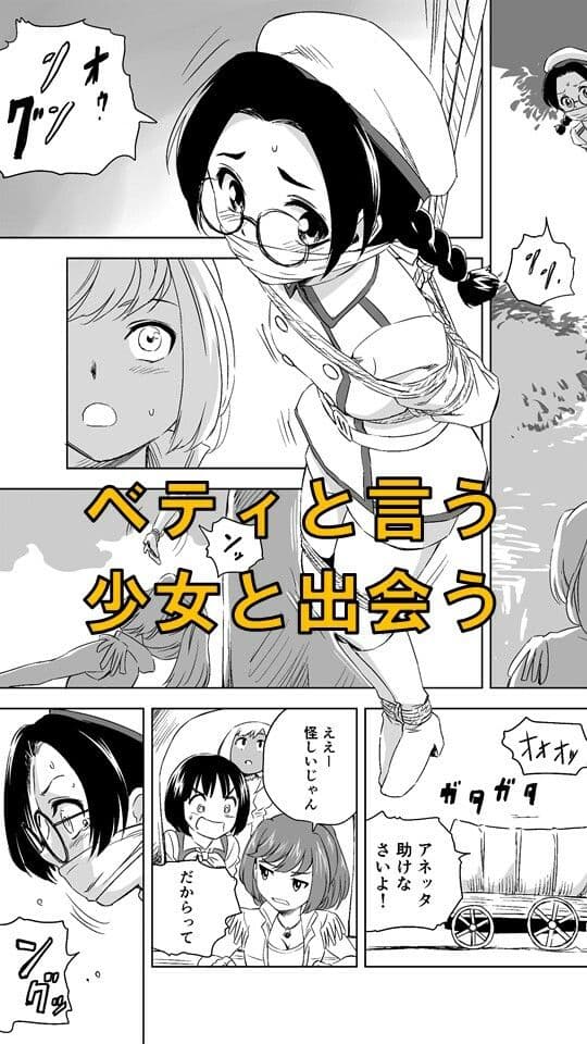 W＆W第3話『二人の女と英雄の町』 サンプル 2