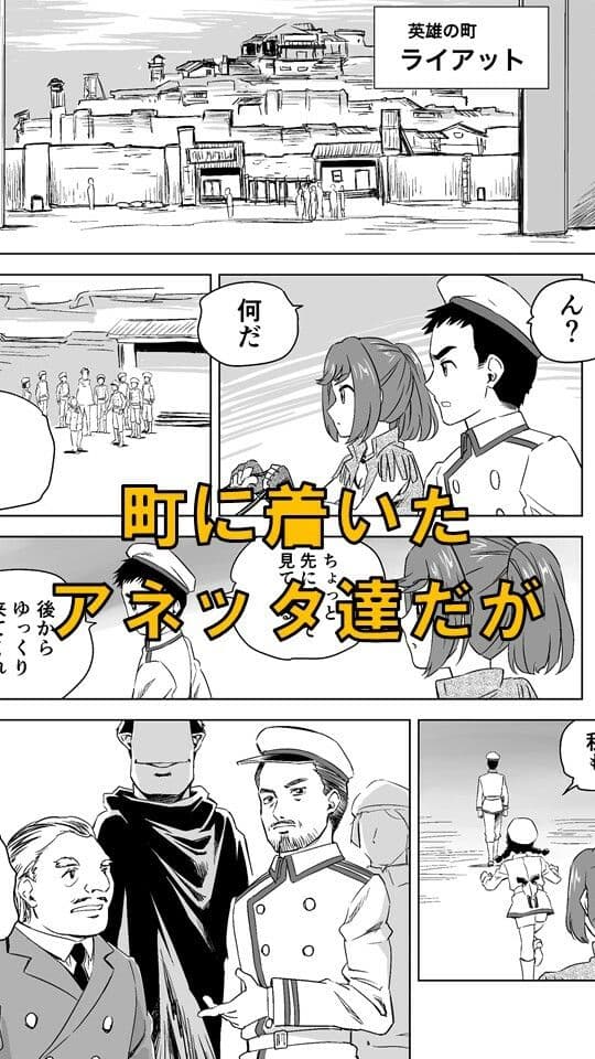 W＆W第3話『二人の女と英雄の町』 サンプル 3