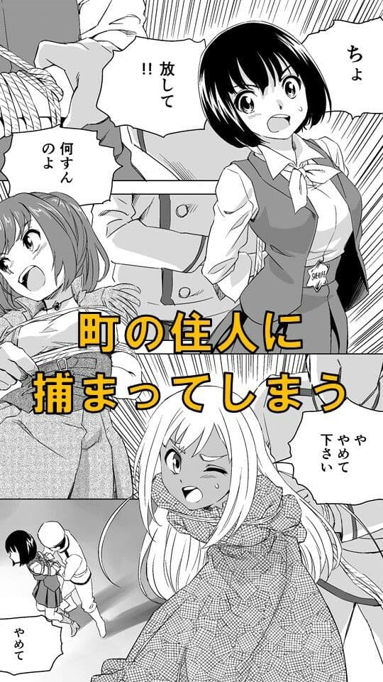 W＆W第3話『二人の女と英雄の町』 サンプル 4