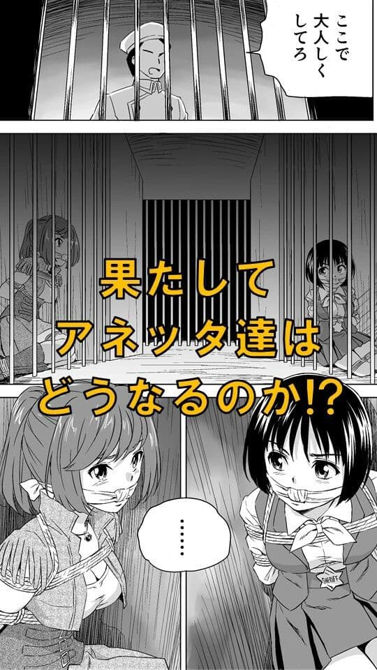 W＆W第3話『二人の女と英雄の町』 サンプル 5