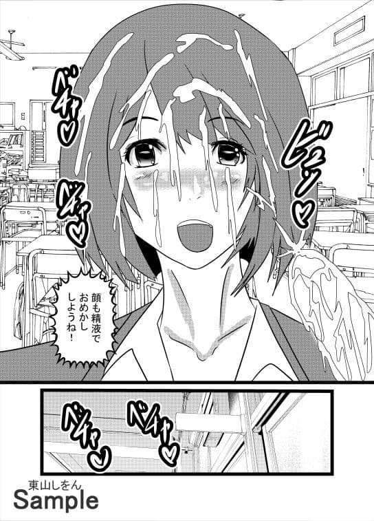 時間停止デカ尻パコパコ学園06 サンプル 4