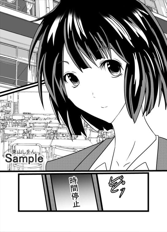 時間停止デカ尻パコパコ学園07 サンプル 1